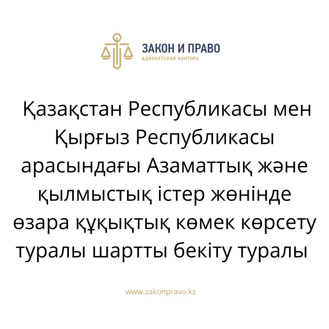 АMANAT партиясы және Заң және Құқық адвокаттық кеңсесінің серіктестігі аясында елге тегін заң көмегі көрсетілді